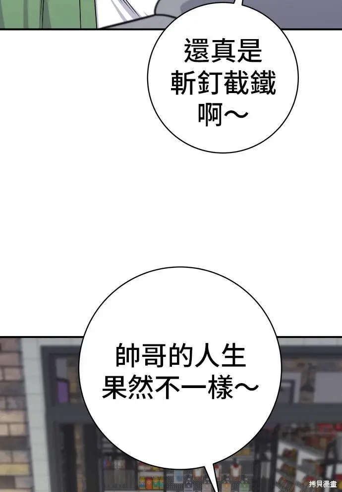 《米虫的一日三餐》第277话图11