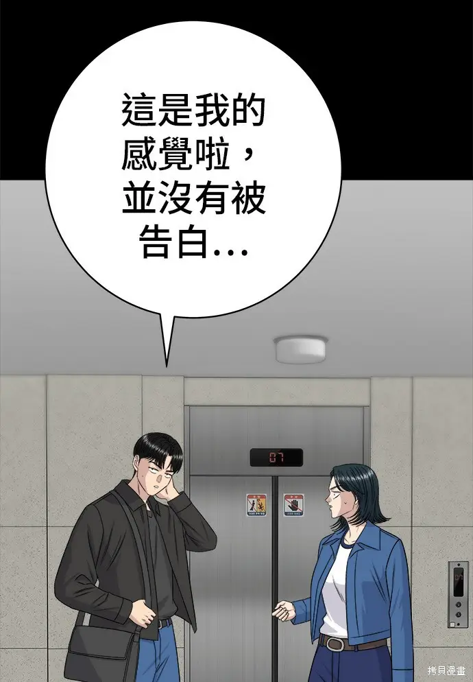 《米虫的一日三餐》第277话图110