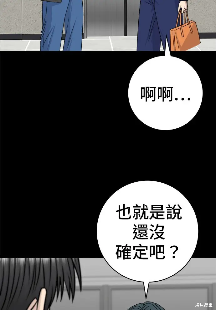 《米虫的一日三餐》第277话图111