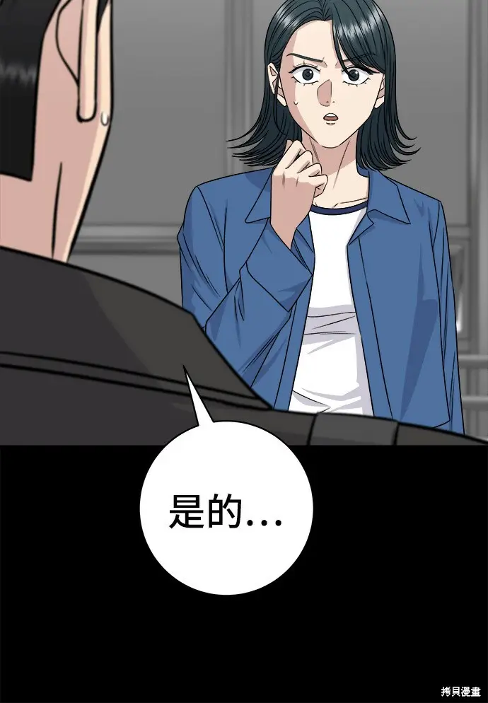 《米虫的一日三餐》第277话图112