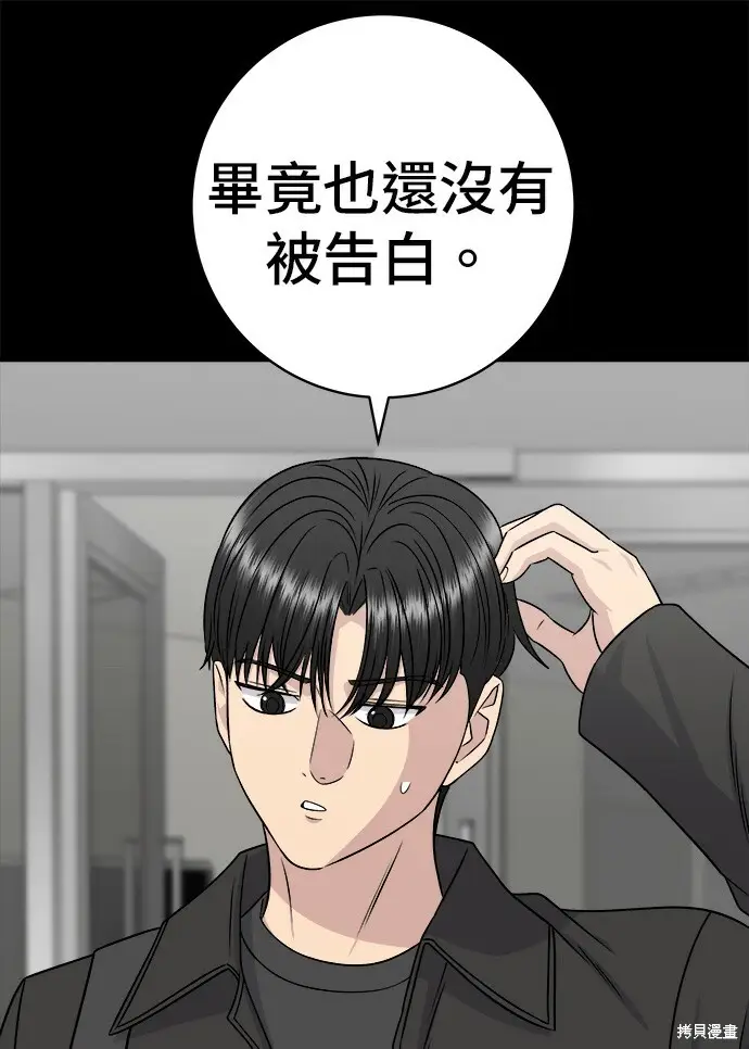 《米虫的一日三餐》第277话图113