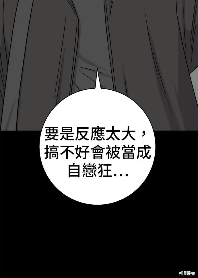 《米虫的一日三餐》第277话图114