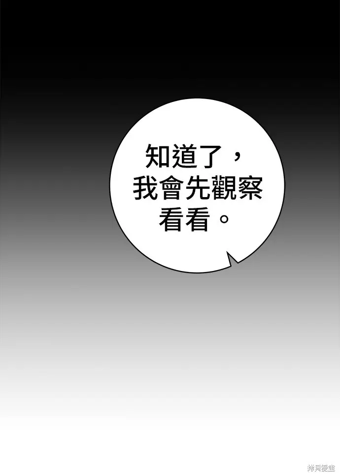 《米虫的一日三餐》第277话图115