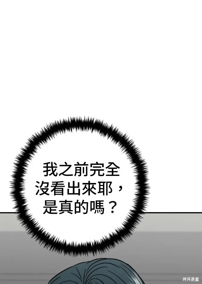 《米虫的一日三餐》第277话图116