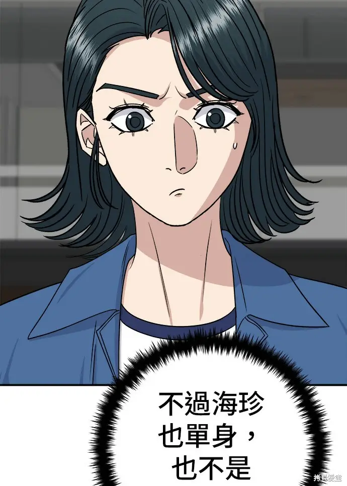《米虫的一日三餐》第277话图117