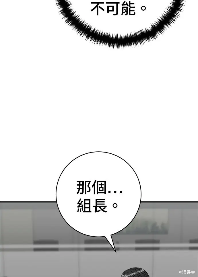 《米虫的一日三餐》第277话图118