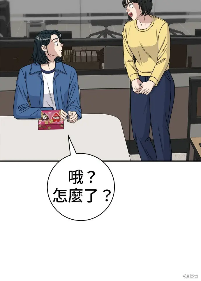 《米虫的一日三餐》第277话图119
