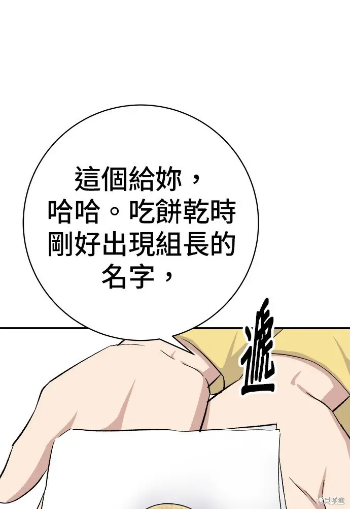 《米虫的一日三餐》第277话图120