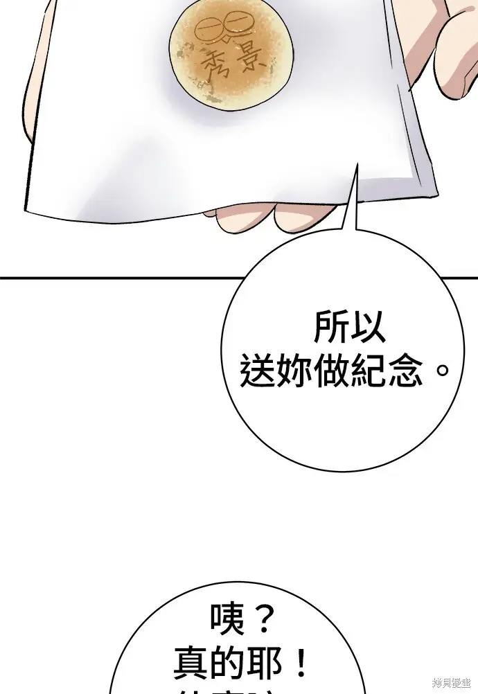 《米虫的一日三餐》第277话图121