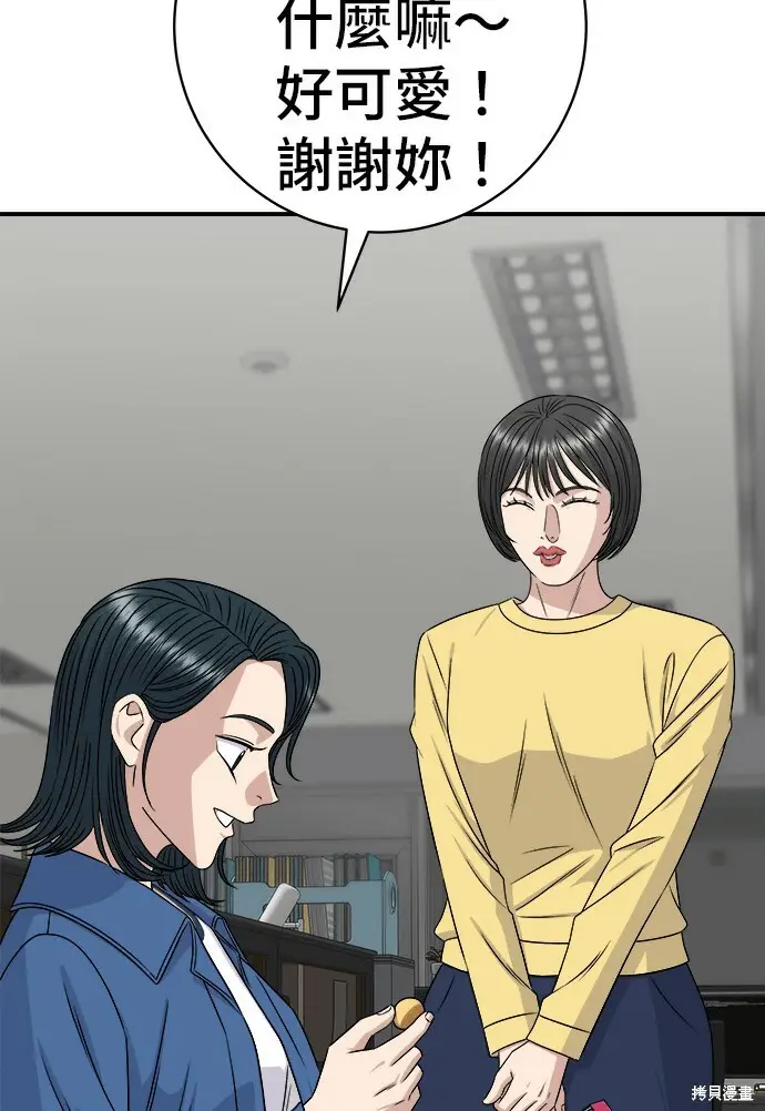 《米虫的一日三餐》第277话图122