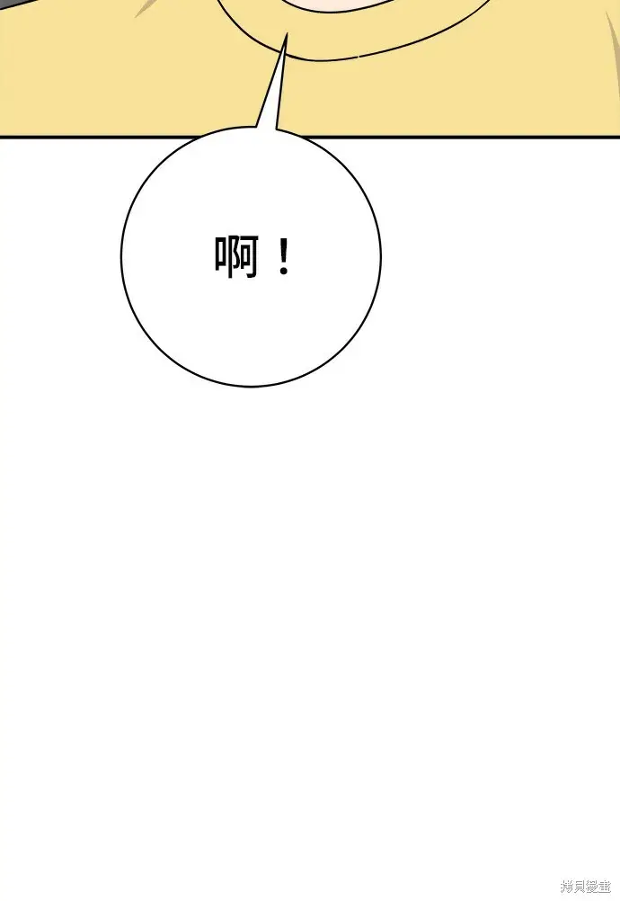 《米虫的一日三餐》第277话图126