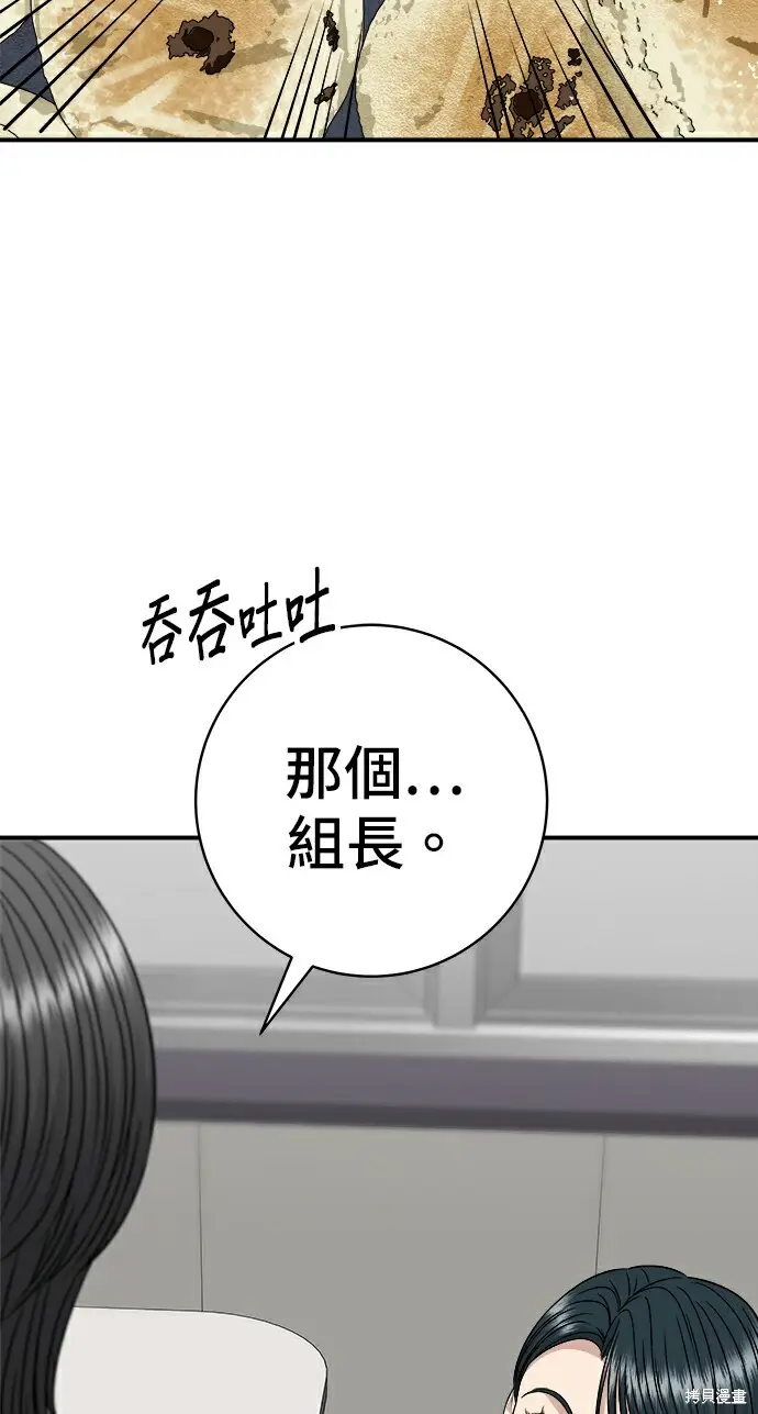 《米虫的一日三餐》第277话图128