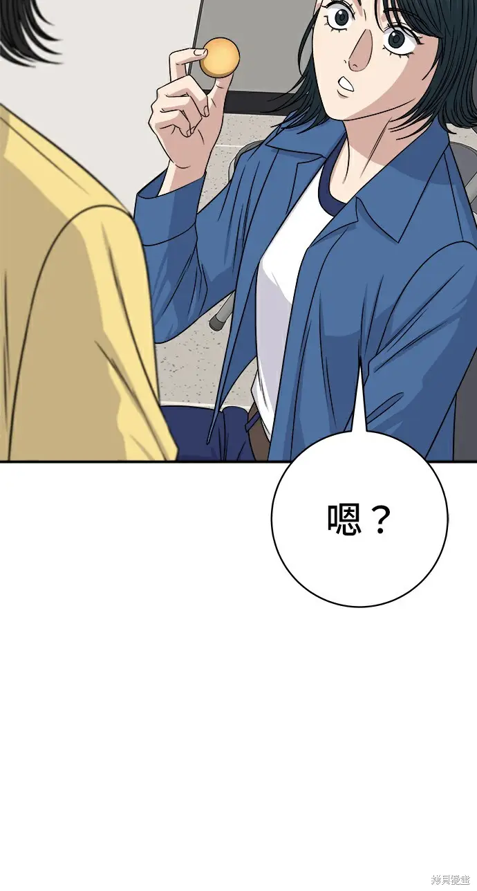《米虫的一日三餐》第277话图129