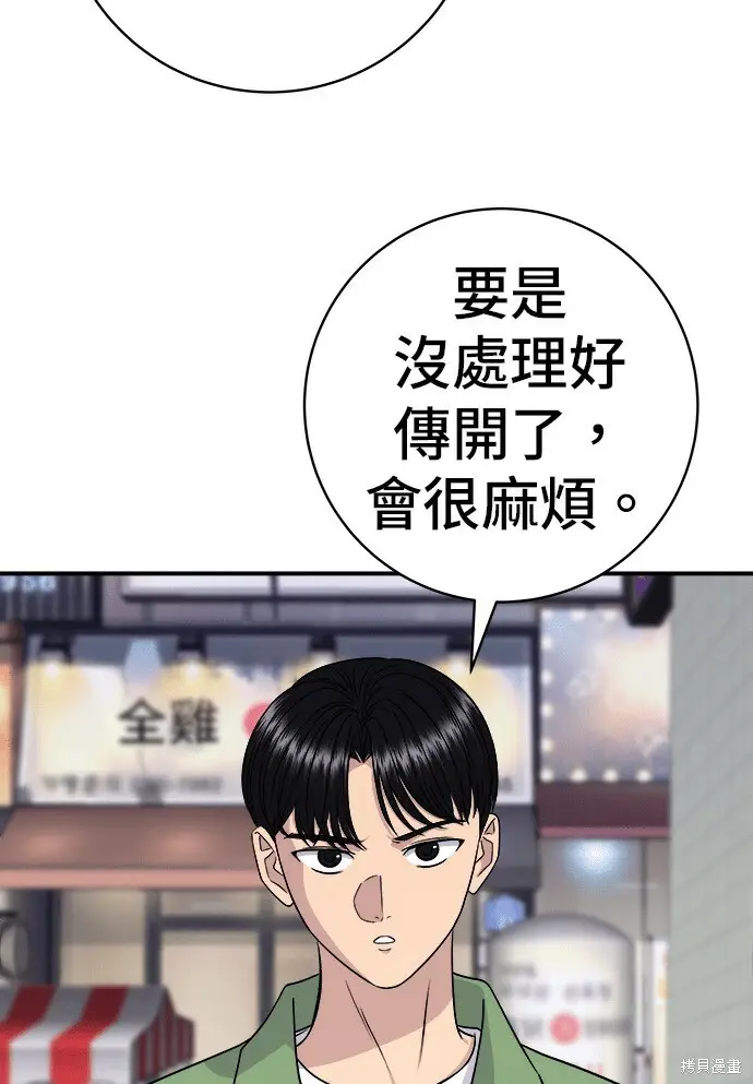 《米虫的一日三餐》第277话图13