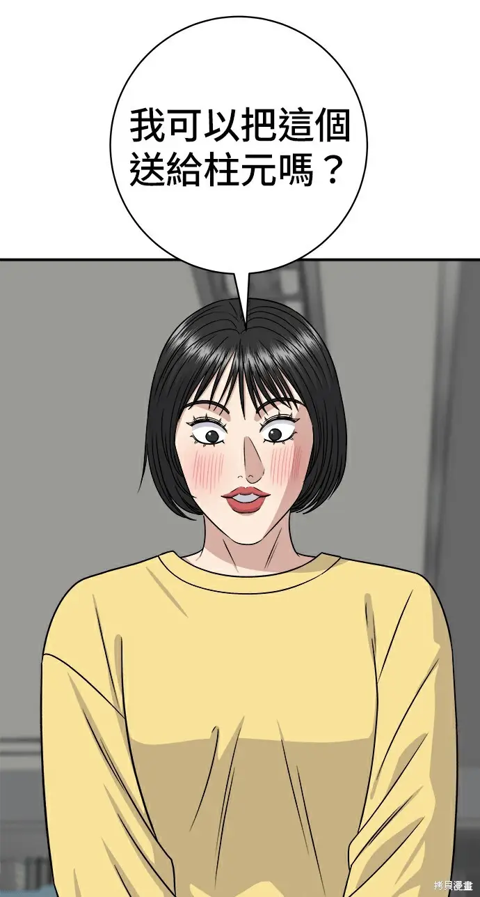 《米虫的一日三餐》第277话图130