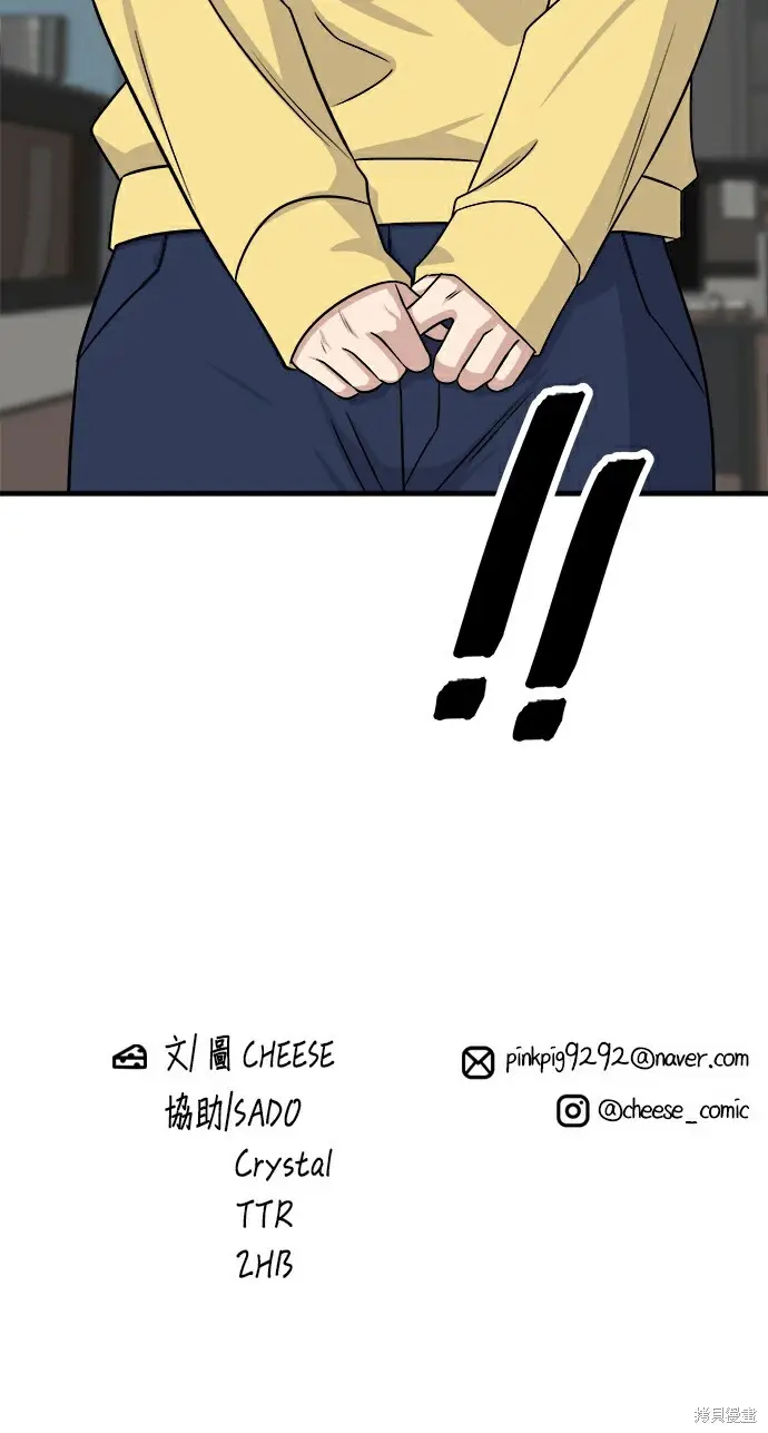 《米虫的一日三餐》第277话图131