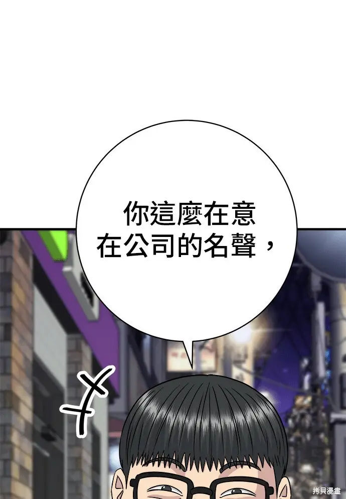 《米虫的一日三餐》第277话图15