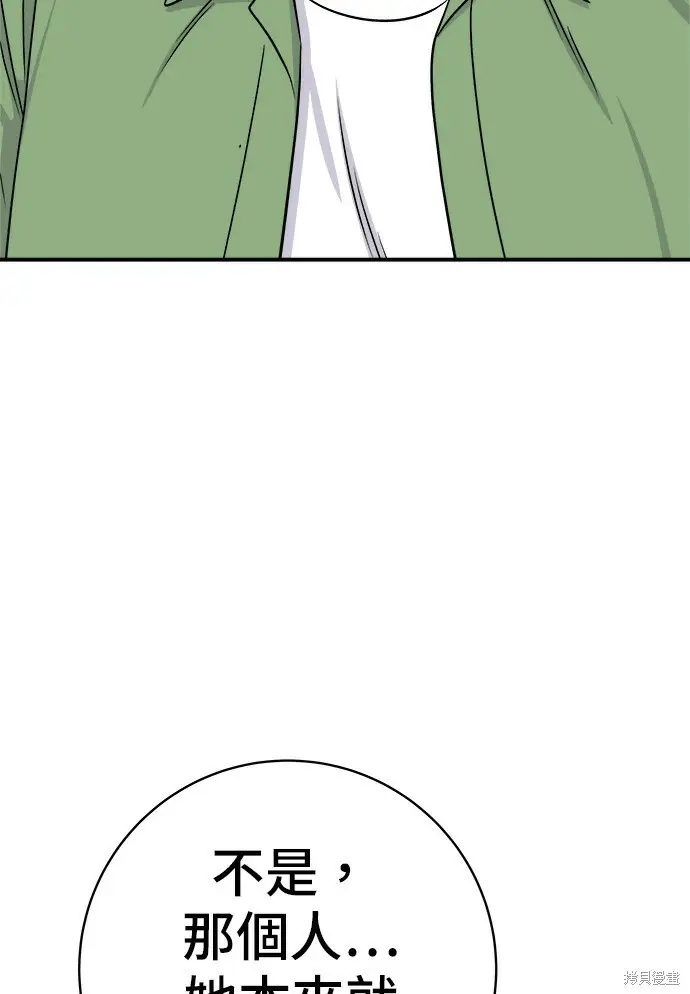《米虫的一日三餐》第277话图18