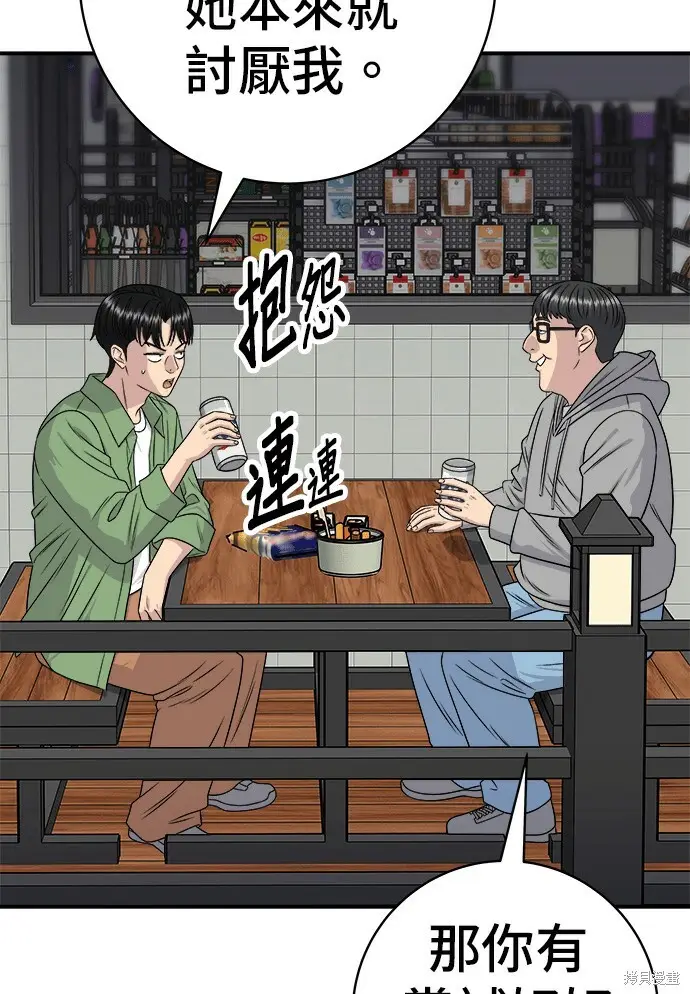 《米虫的一日三餐》第277话图19