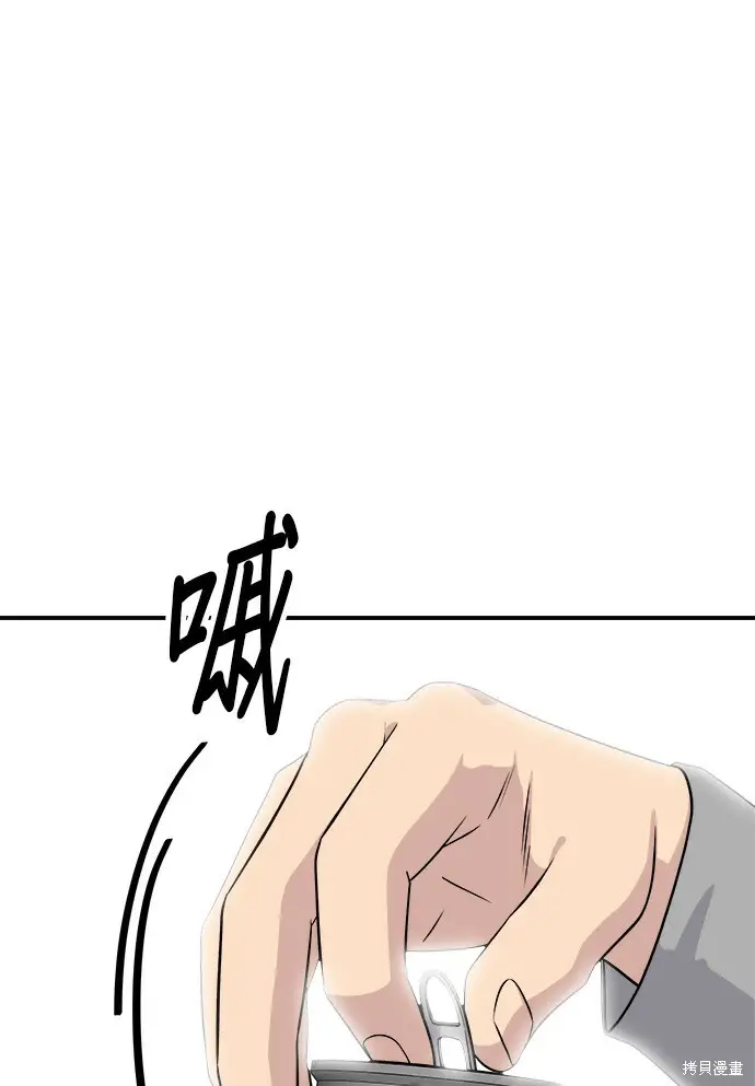 《米虫的一日三餐》第277话图2