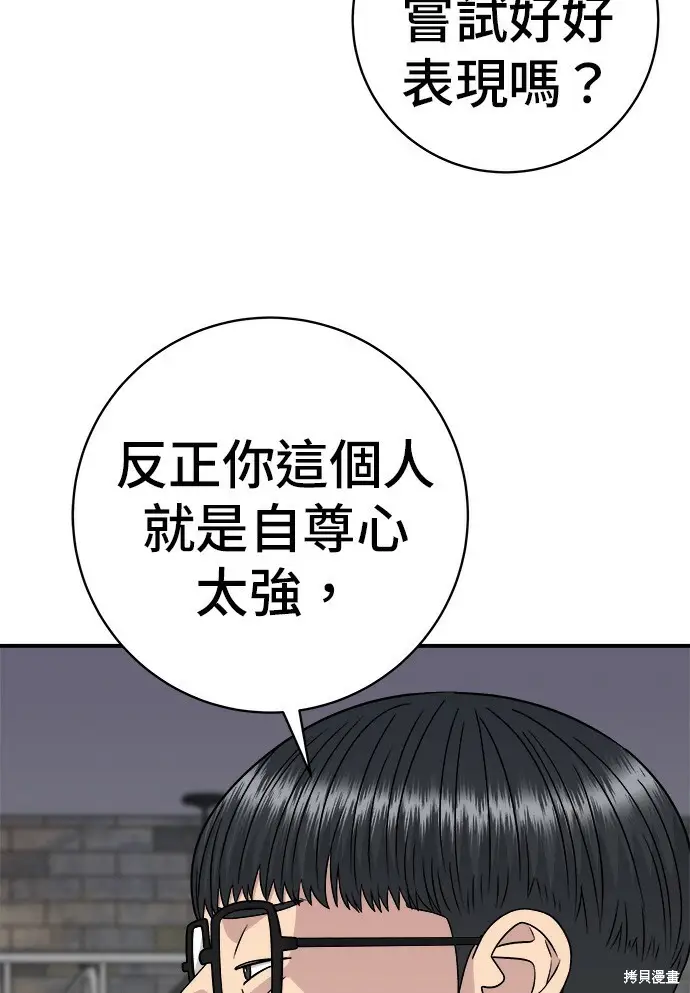 《米虫的一日三餐》第277话图20