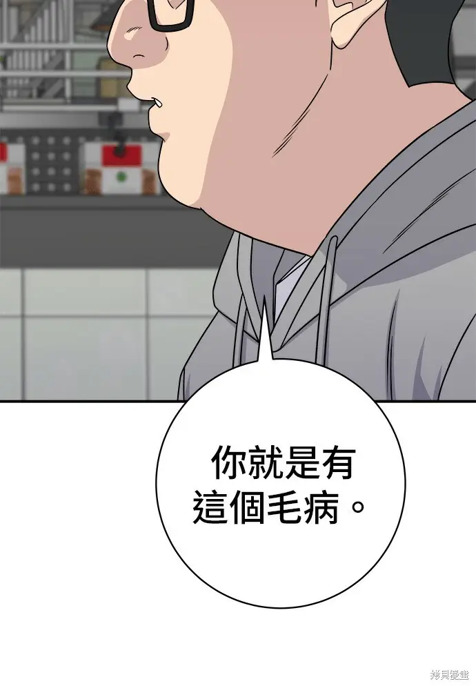 《米虫的一日三餐》第277话图21