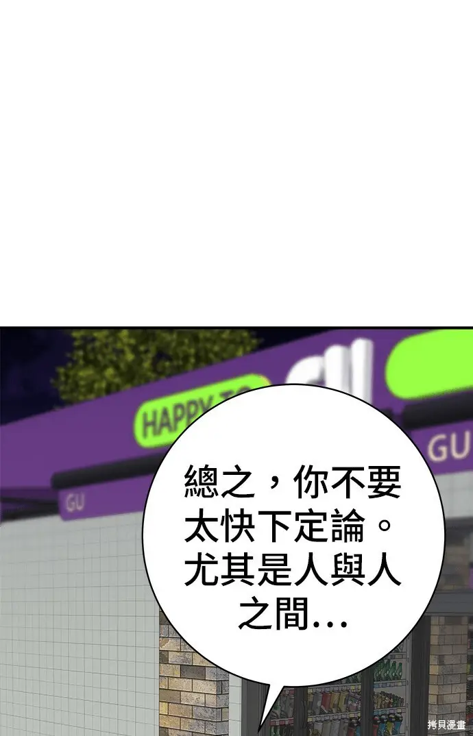 《米虫的一日三餐》第277话图22