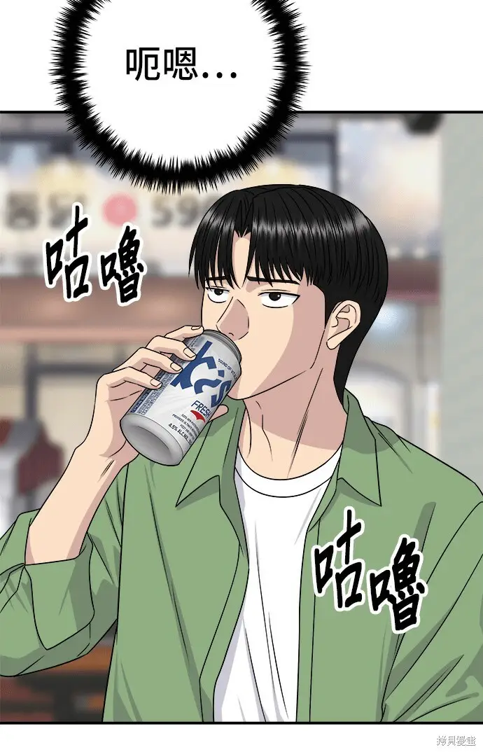 《米虫的一日三餐》第277话图24