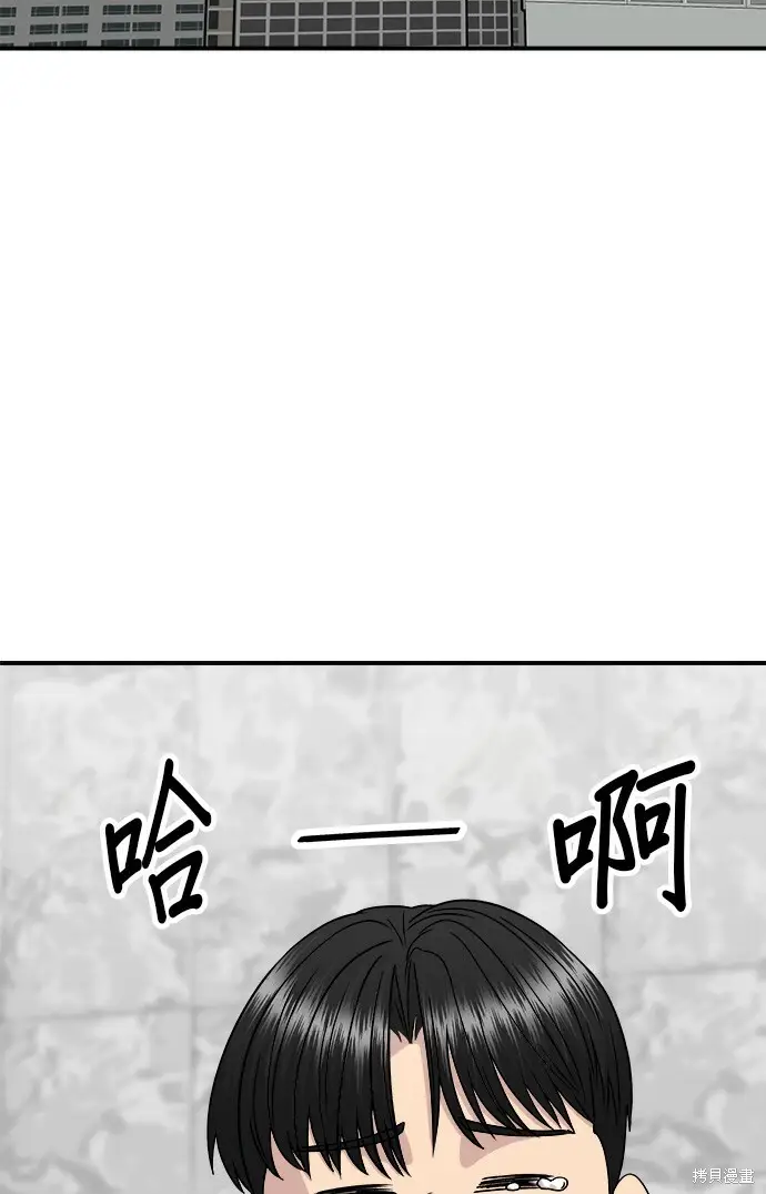 《米虫的一日三餐》第277话图27