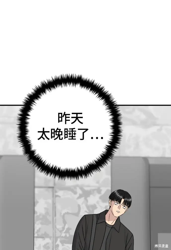 《米虫的一日三餐》第277话图29