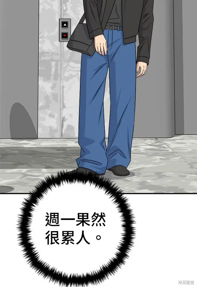 《米虫的一日三餐》第277话图30