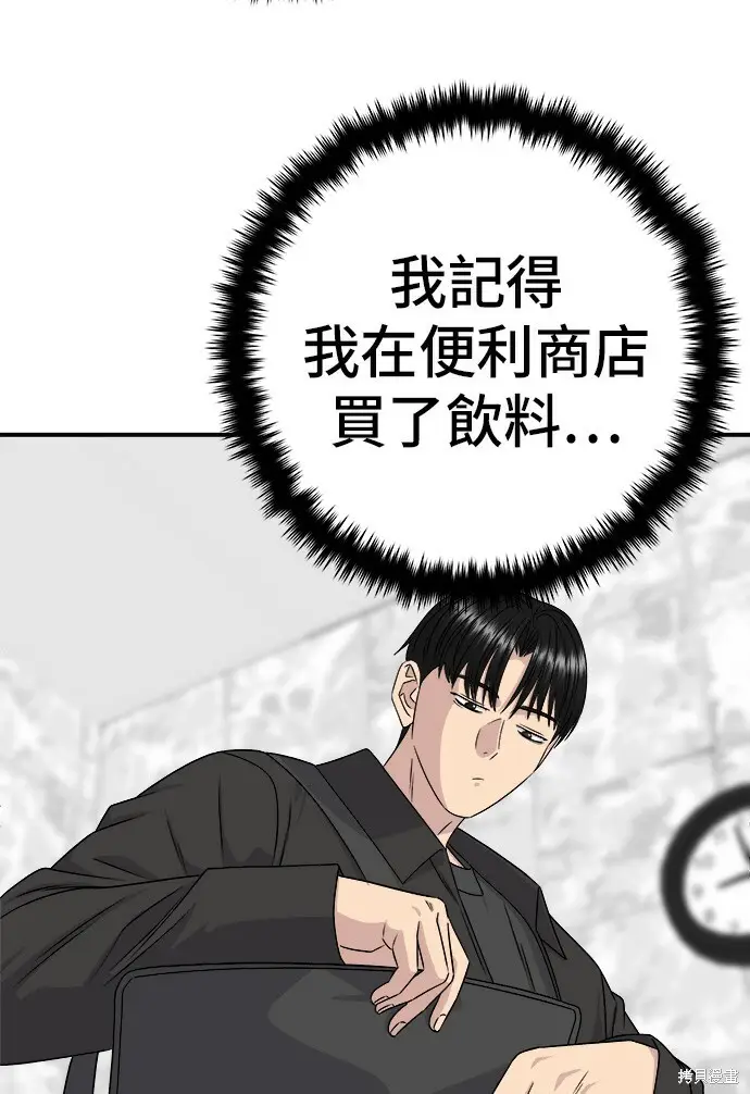 《米虫的一日三餐》第277话图31