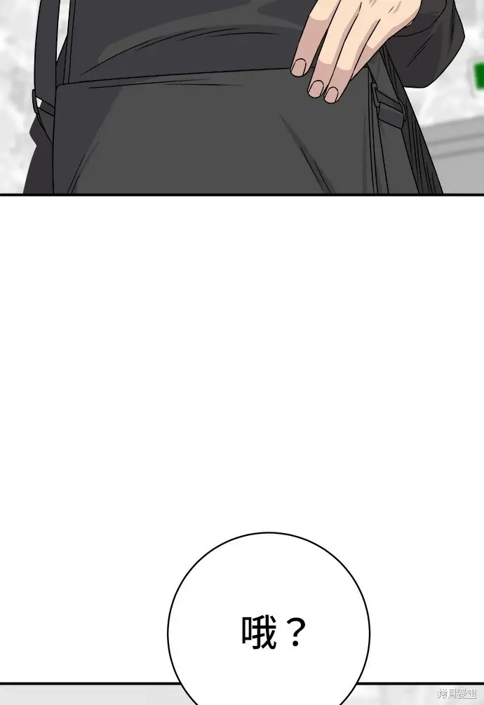 《米虫的一日三餐》第277话图32