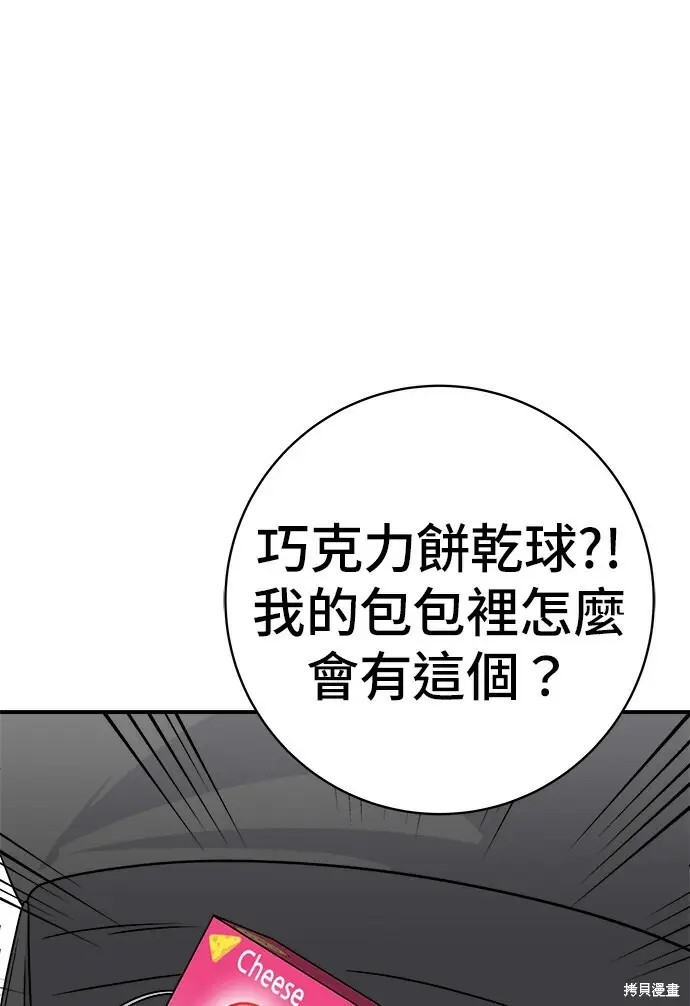 《米虫的一日三餐》第277话图34