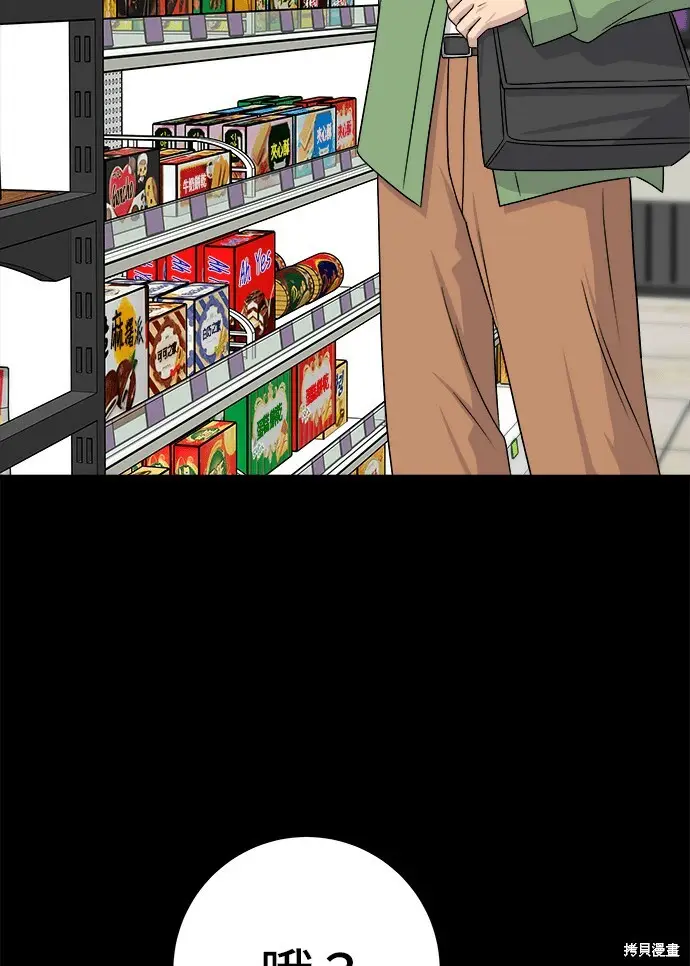 《米虫的一日三餐》第277话图37