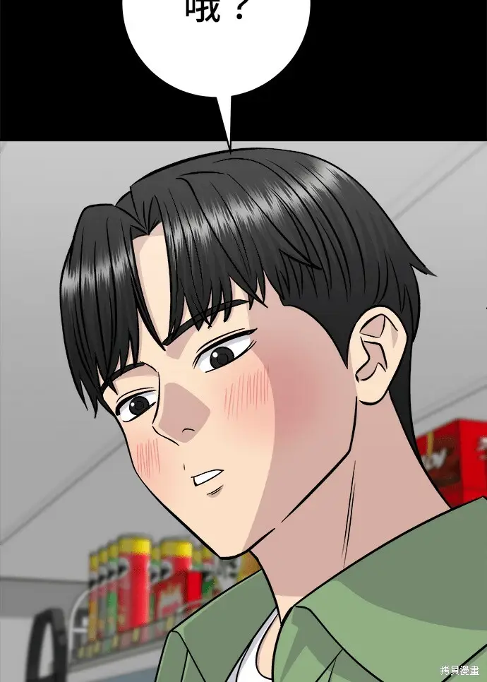 《米虫的一日三餐》第277话图38