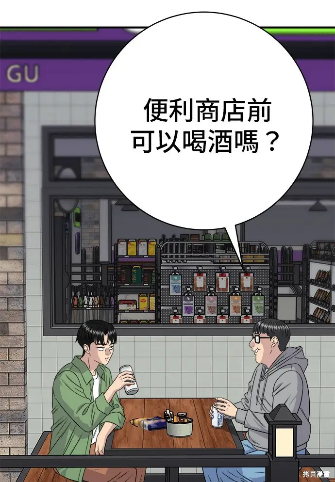 《米虫的一日三餐》第277话图4
