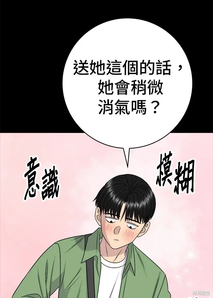 《米虫的一日三餐》第277话图41