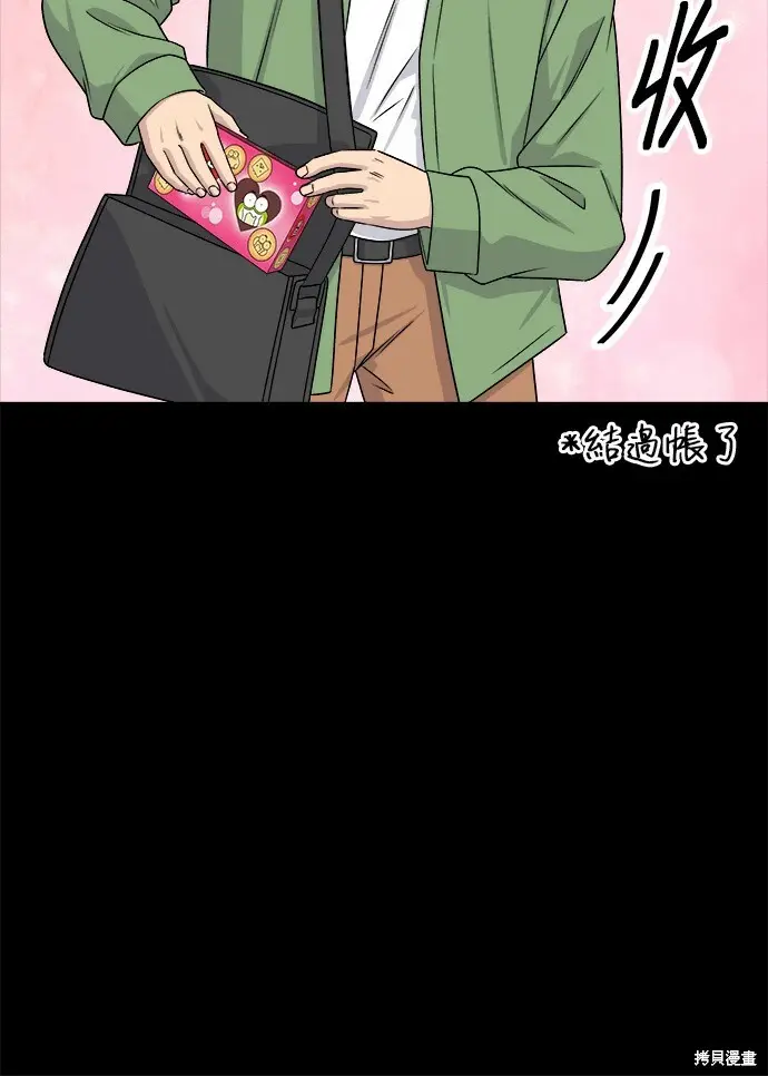 《米虫的一日三餐》第277话图42