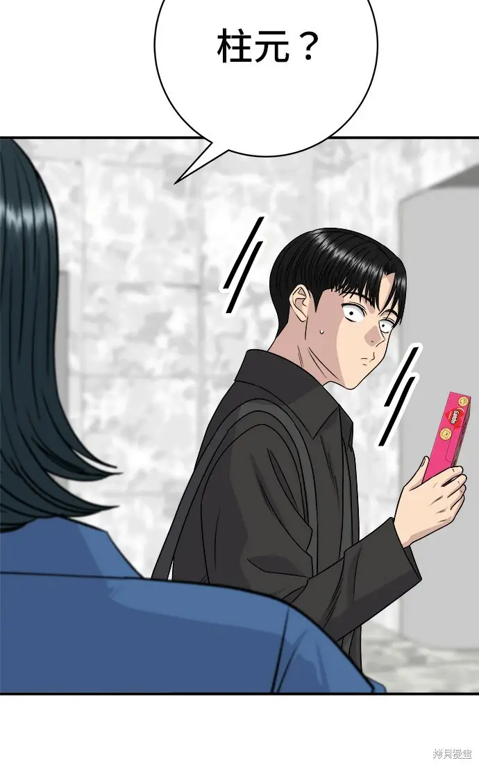 《米虫的一日三餐》第277话图45
