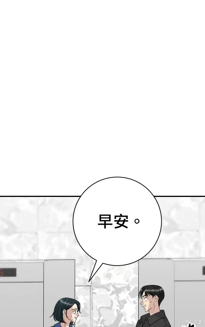 《米虫的一日三餐》第277话图46