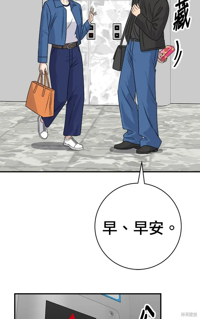 《米虫的一日三餐》第277话图47