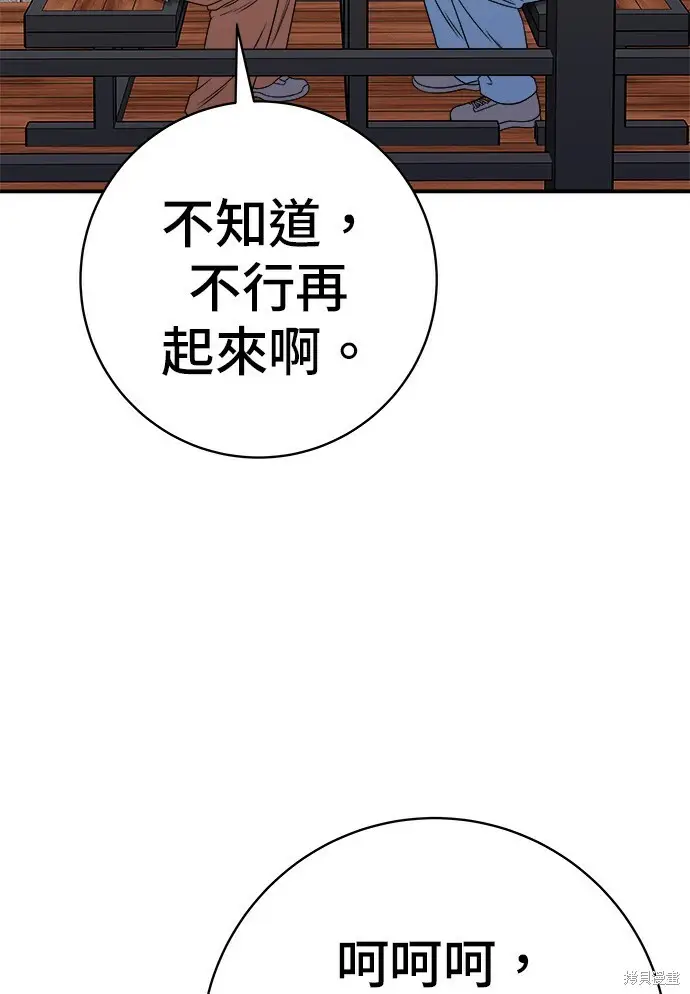 《米虫的一日三餐》第277话图5