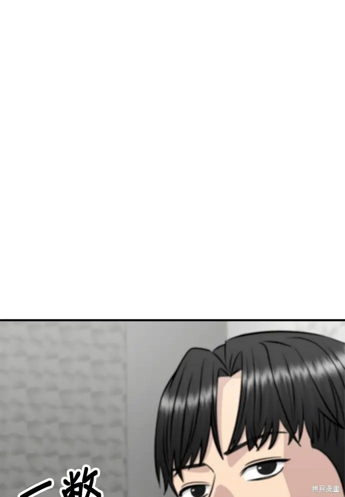 《米虫的一日三餐》第277话图50