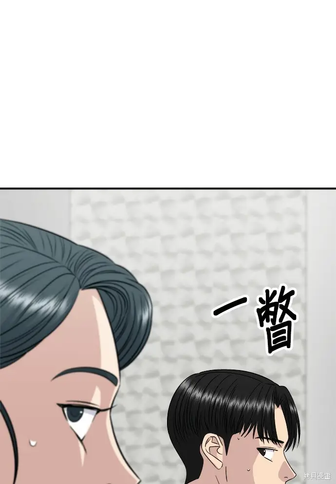 《米虫的一日三餐》第277话图52