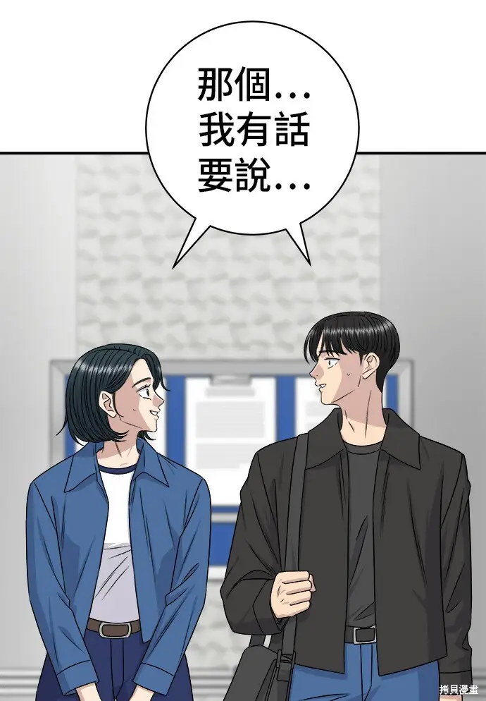 《米虫的一日三餐》第277话图54