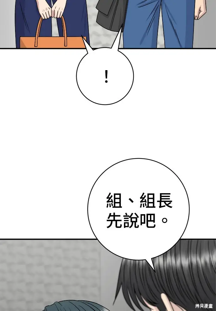 《米虫的一日三餐》第277话图55