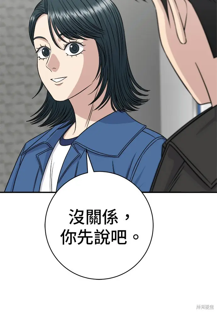 《米虫的一日三餐》第277话图56