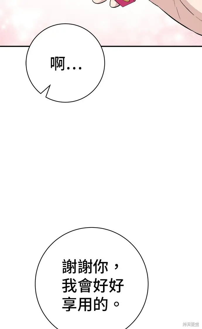 《米虫的一日三餐》第277话图58