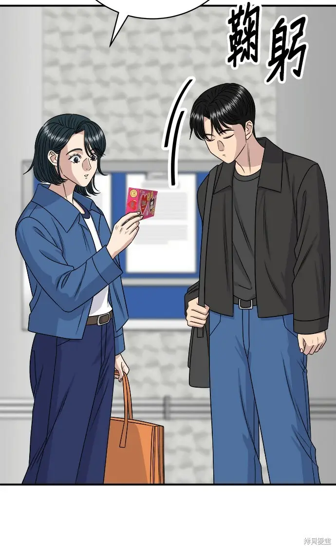 《米虫的一日三餐》第277话图59